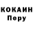 Кокаин 97% nPoCTo KuCa