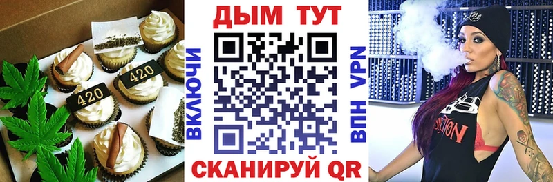 Купить где  Выкса  Canna-Cookies марихуана 