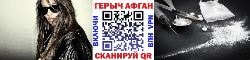 Героин герыч  Купить закладки  Выкса 