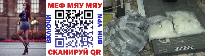 Мефедрон мяу мяу  Купить где  Выкса 